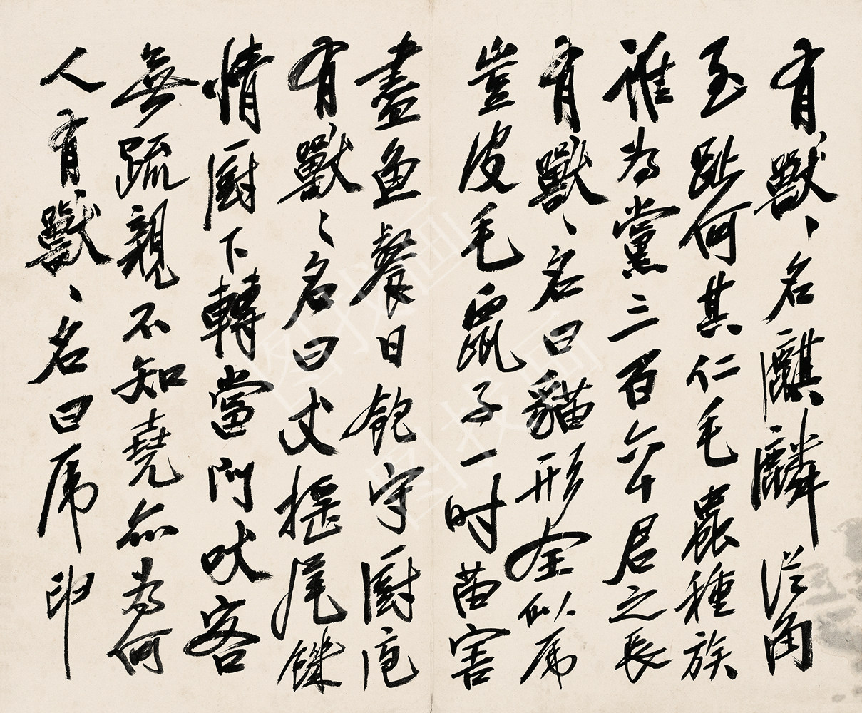 齐白石 书法篆刻卷 (12) 33x27cm